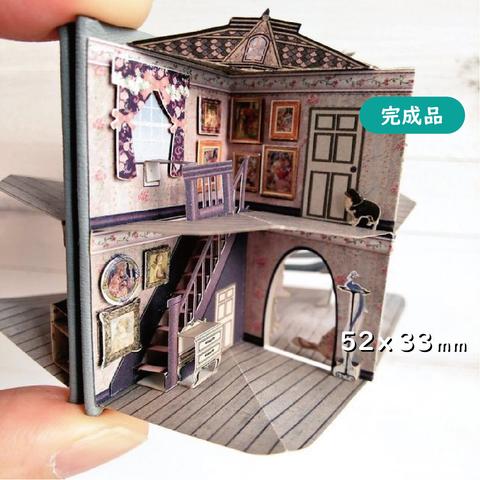 【完成品】Dolls' House (本革+箱付)[F-051]