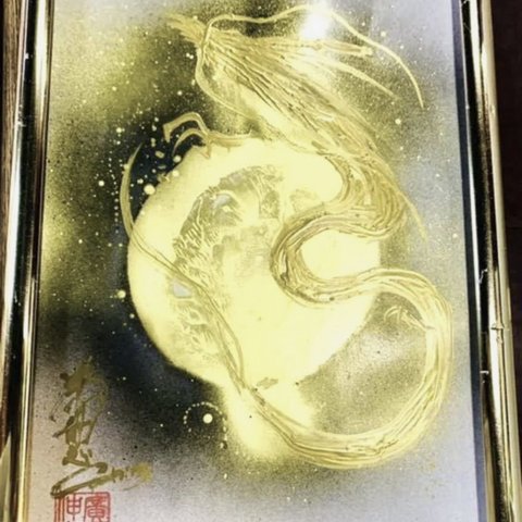 龍神画家　アート作品　ドラゴンアート　模写