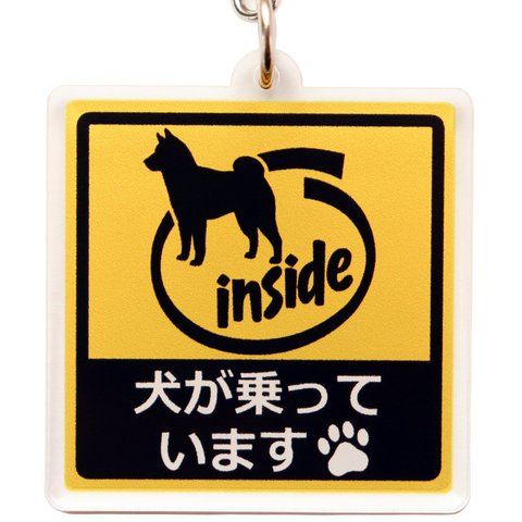 キーホルダー 犬が乗っています Dog inside ピクトグラム おもしろキーチェーン・キーリング アクリル製