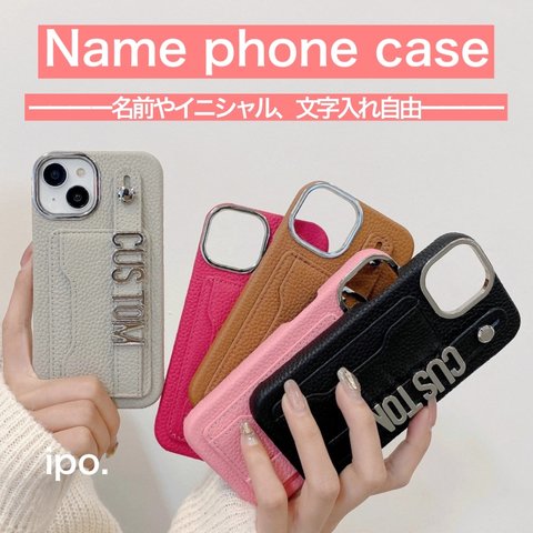 名前やイニシャルでつくるオーダースマホケース♡名入れ♡カスタム！レザー♡ハンドストラップ付き！iPhoneカバー！世界に一つ♡カードケース付き♡