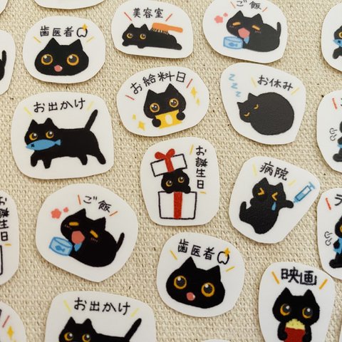 【透明】黒猫にスケジュール管理してもらうシール(再販)