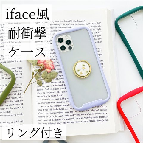 iface風iPhoneスマホケース  かすみ草 押し花スマホリング iPhone全機種対応 iPhoneシリーズ iPhone13 iPhone12、12Pro iPhoneSE (第2世代) 