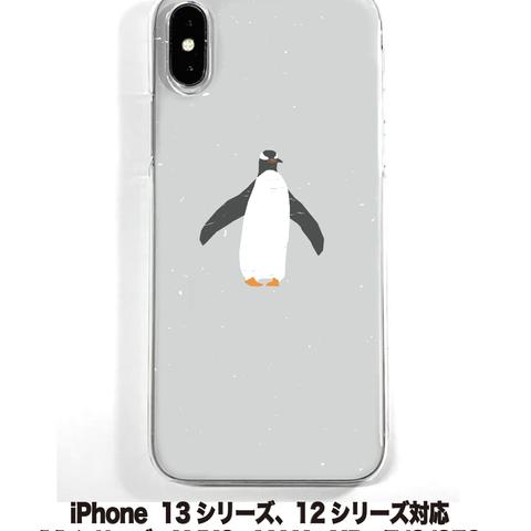 送料無料 iPhone14シリーズ対応 ソフトケース ペンギン1