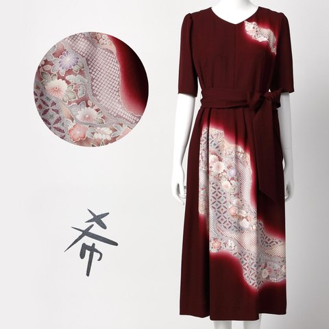 【希 NOZOMI】着物地（きもの地）オリジナルドレス　11号　1点物　正絹