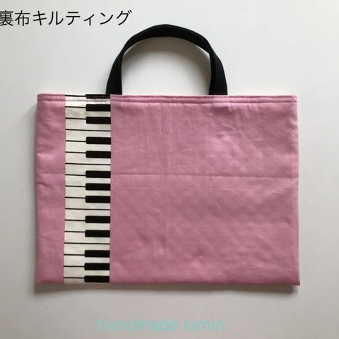 レッスンバッグ ピアノ鍵盤柄 ピンク 縦 両面 絵本音楽バック