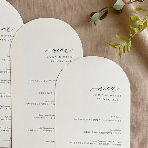 結婚式 メニュー表 アーチ型【印刷会社仕上げ】シンプル ウェディング 10部から menu0053