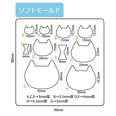 パジコソフトモールド［猫］　(No.404218)