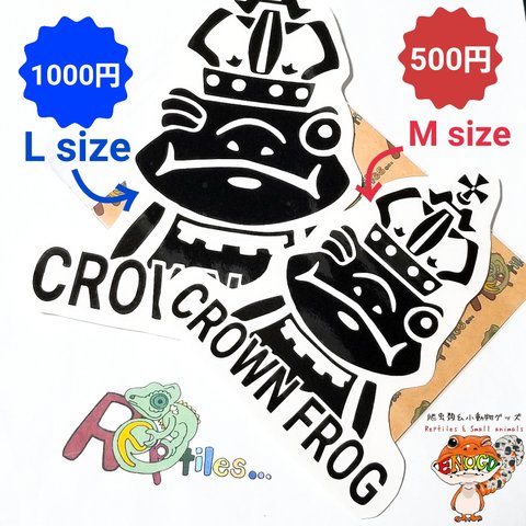 [CROWN FROG(黒)]屋外向け爬虫類ステッカー