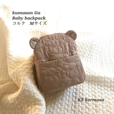 受注制作　kumasan Ga Baby backpack コルク　Mサイズ ベビーリュック　くま