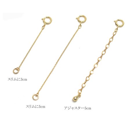 ネックレスがきつい ！ネックレスの救世主 【14k gold filled】延長アジャスター3点 14KGF