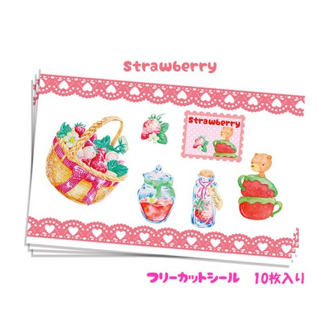 【10枚入】Strawberry　フリーカットシール