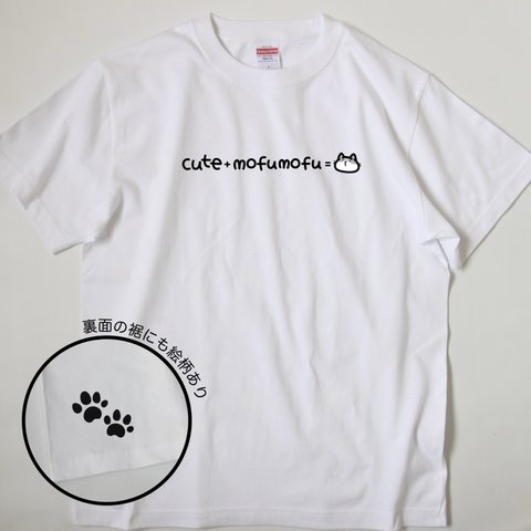 【答えは猫Tシャツ】キュート モフモフ 猫 Tシャツ