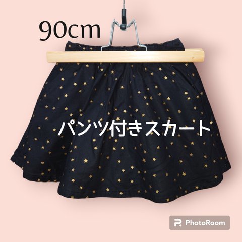 パンツ付きスカート＊90cm/ブラック星柄