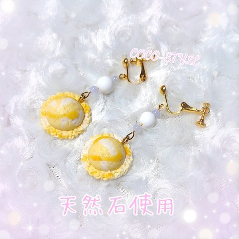 ♡天然石×レモンアイス♡イヤリング♡