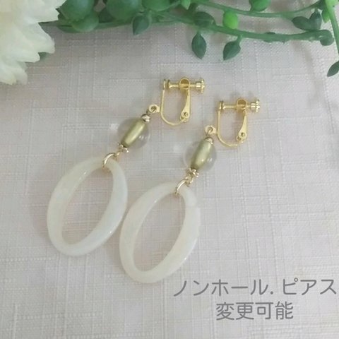 ベージュ アクリル オーバル リング イヤリング、ピアス 