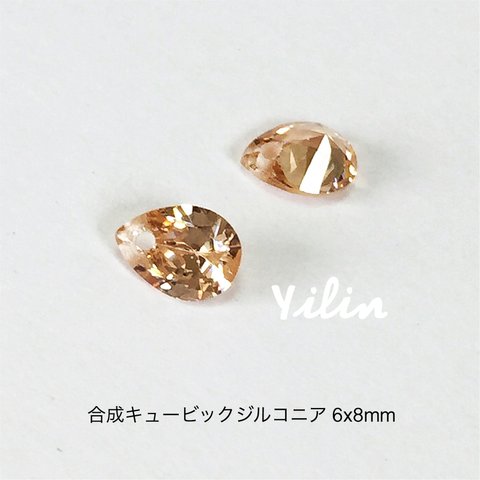 シャンパン•雫型☆合成キュービックジルコニア•6x8mm•穴有り ☆10個入り☆