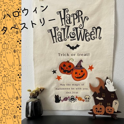 ハロウィンタペストリー　縦型　Halloween  誕生日　ハロウィン飾り　仮装