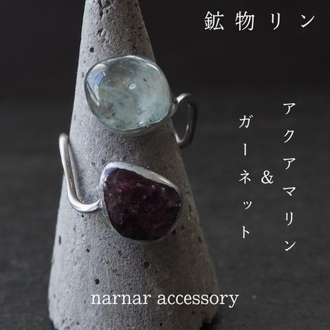 アクアマリン＆ガーネット　Rings