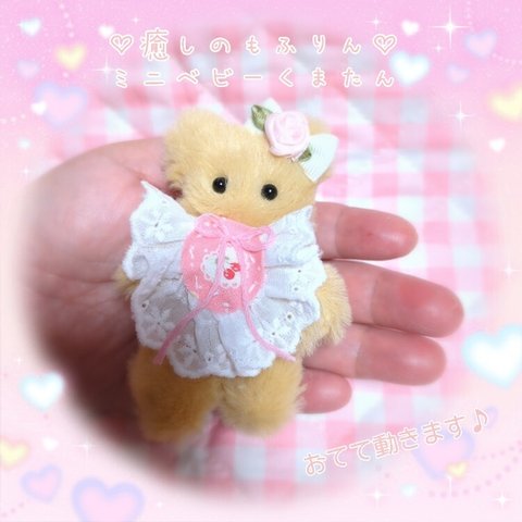 5.癒しのもふりんおてて繋いで♡ミニベビーくまたん♡ぬいぐるみ　ハンドメイド