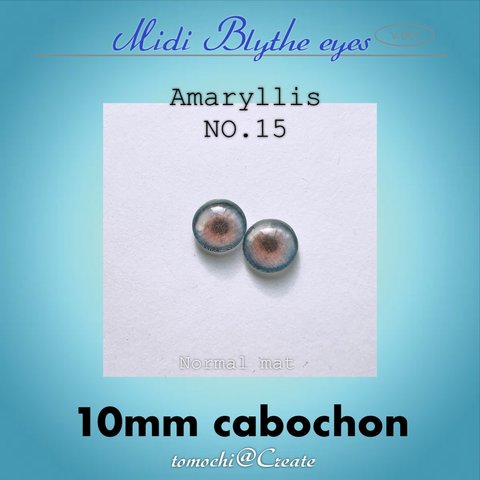 ミディブライス アイチップ 10mm【Amaryllis NO.15】