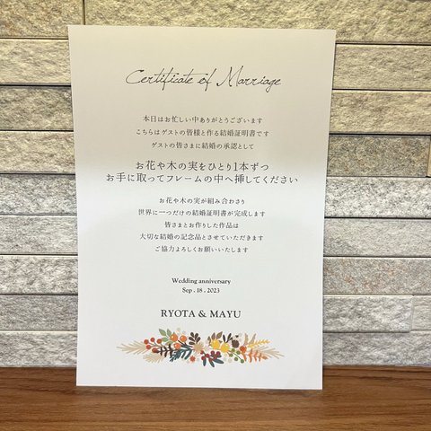 結婚証明書　結婚式　ウェルカムスペース