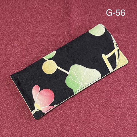 G-56再販　正絹　綸子　着物リメイク　メガネケース