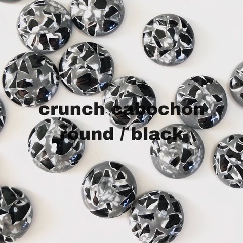 crunch cabochon(round/black) クランチカボション