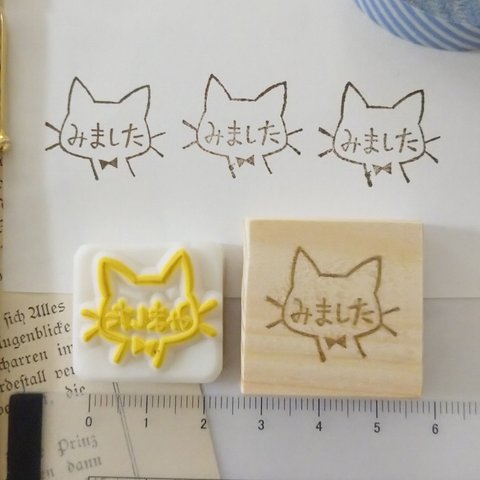 キャラクター ×猫 みました 消しゴムはんこ