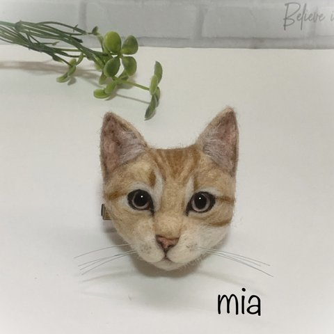 受注商品 mia 茶トラ ブローチ  Sサイズ 植毛無し