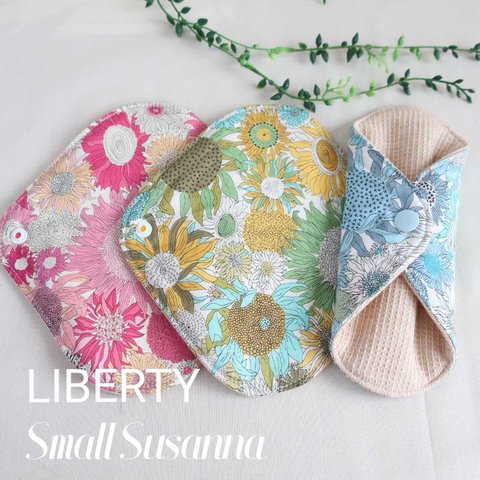 肌面が選べる♡布ライナー♡LIBERTY《Small Susanna》★Lucina★