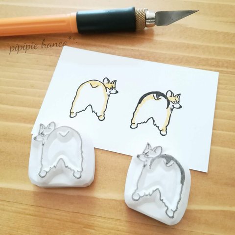 コーギーの かわいいおしりのはんこ 