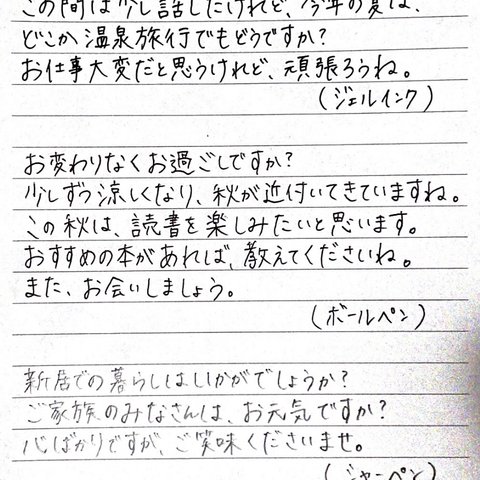 心を込めて手書きいたします！