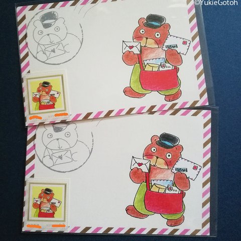 クマの郵便屋さん切手付きポストカード2枚セット