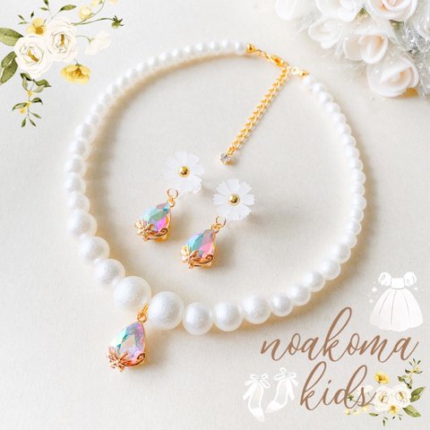 再販 ＊little princess＊aurora drop キッズイヤリング + キッズ ネックレス セット キッズアクセサリー キッズネックレス  女の子 プレゼント お誕生日 パール 発表会