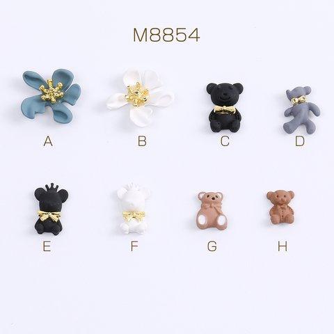 M8854-F 9個 ネイルパーツメタルパーツ 塗装 全8種 フラワー 3 x（3ヶ）