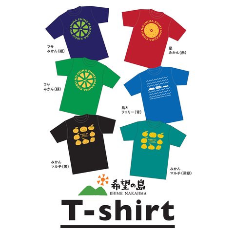 希望の島 Tシャツ 6パターン メンズ レディース トップス カジュアル 半袖 かわいい 綿100% コットン