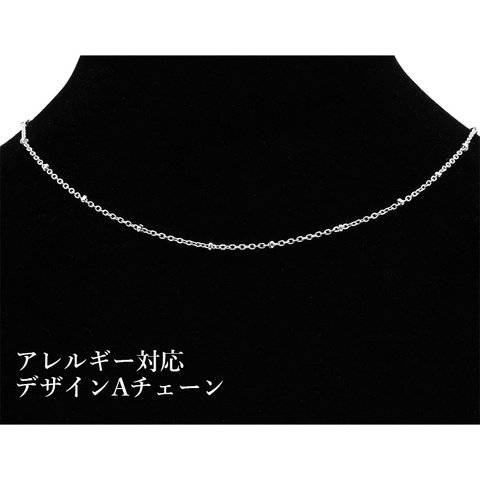 [5M×1本] サージカルステンレス / デザイン A チェーン / 1.5mm ［ 銀 シルバー ］玉付き / パーツ / 金属アレルギー対応