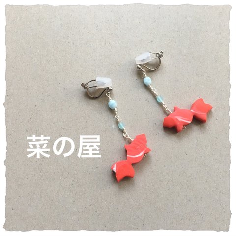 紅い金魚のイヤクリップ