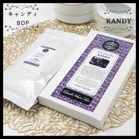 古都「キャンディ産」 紅茶 茶葉  セイロンティー BOP 125g スリランカ産 リーフティー