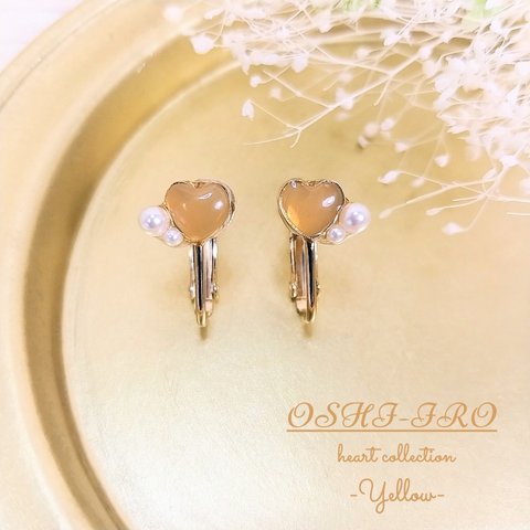 OSHI-IRO heart collection -Yellow- イヤリング