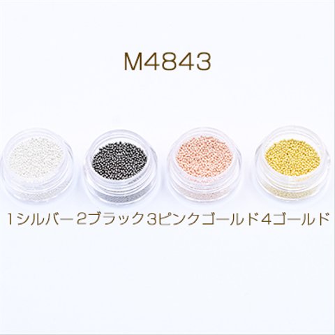 M4843-4  15g    ネイルパーツ ブリオン 0.8mm 3×【5g】