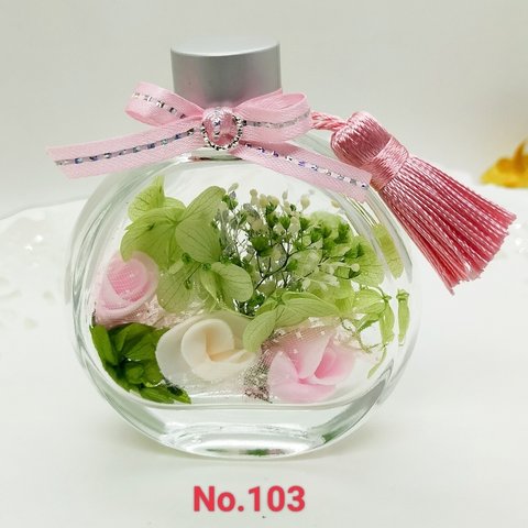 【ボトルフラワー】 造花 丸型瓶70ml  No.103