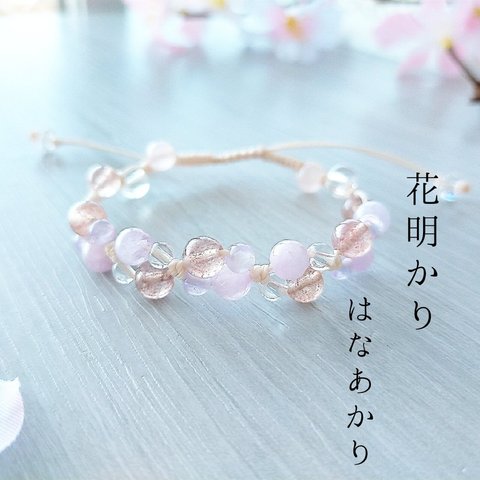 花明かりのマクラメブレスレット𓈒  ໋☪︎クンツァイト ピンクエピドート アメジスト 桜