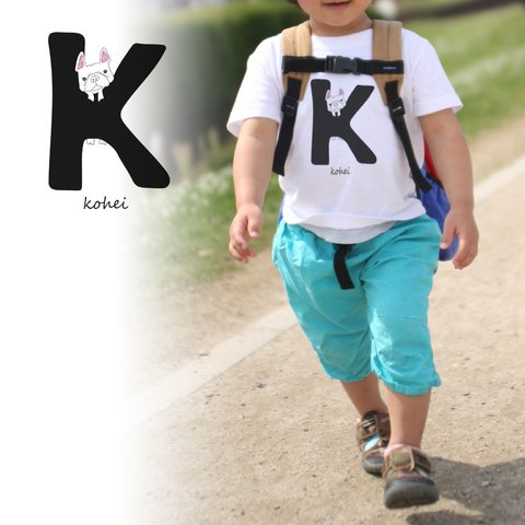 【名前入り】kid'sサイズ　フレンチブルドッグ　Tシャツ　アルファベット　イニシャル　K　メッセージ入れ　お出かけ T