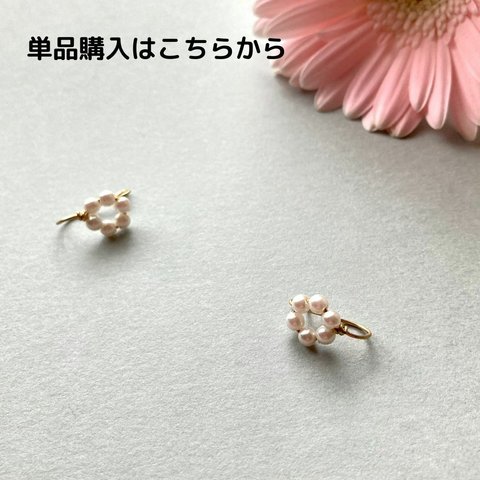 パールフラワーのイヤーカフ　ピアスに見えるイヤリング　耳に小さなお花が咲くアクセサリー★付け方がわからないという方にも安心の説明書付き