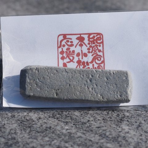 日本の銘石で手作りした箸置き　本小松石 5