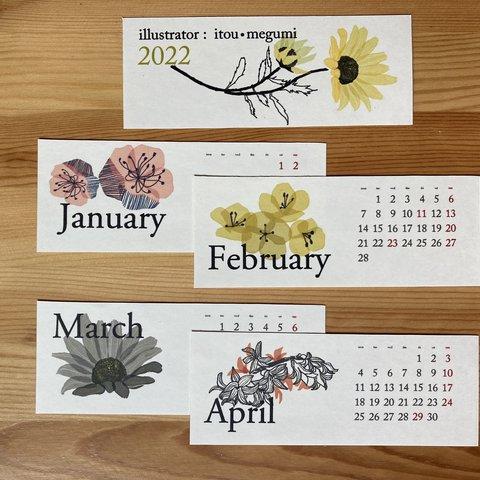 2022カレンダー《季節の植物》カードタイプ