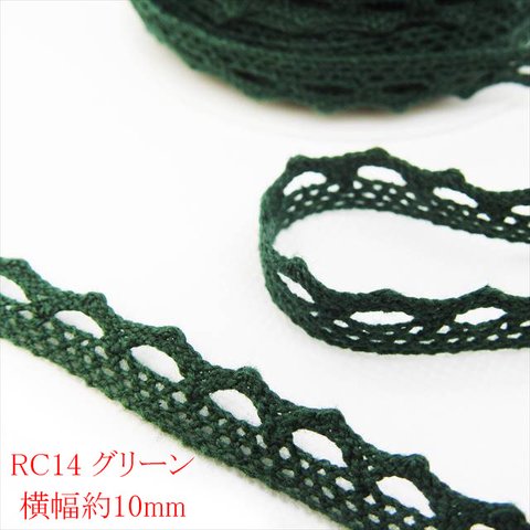 【1ｍ】トーションレース★RC14/幅10ｍｍ/グリーン★カラー レース 手芸 ハンドメイド