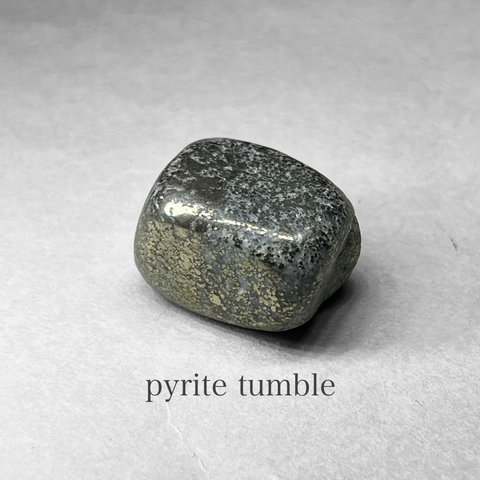 pyrite tumble / パイライトタンブル B ( 石英共生 )
