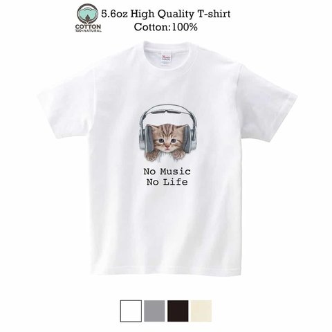 送料無料☆【Tシャツ】猫だってNo Music No Life 5.6oz Cotton:100%